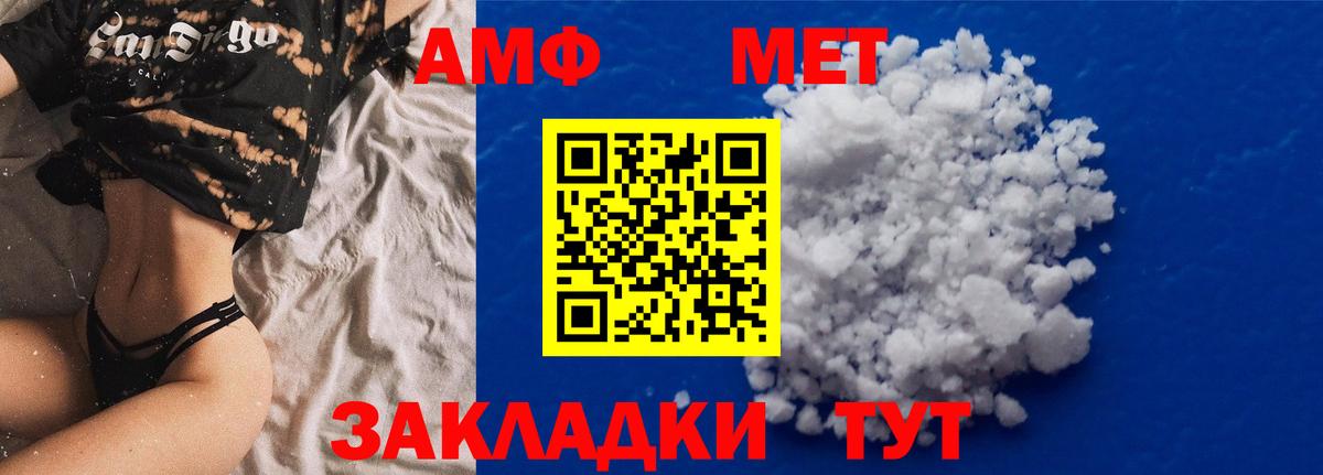 АМФЕТАМИН VHQ Усть-Джегута