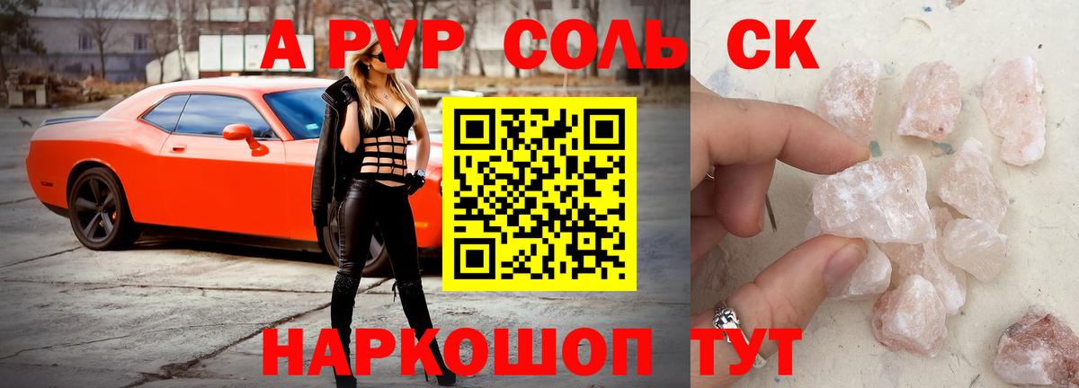 Альфа ПВП крисы CK  Alfa_PVP VHQ  цены наркотик  APVP  Вход с VPN  Усть-Джегута 