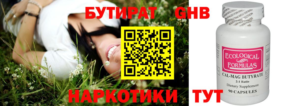 БУТИРАТ оксана Усть-Джегута