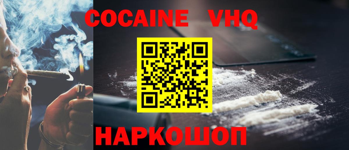 COCAIN FishScale Усть-Джегута