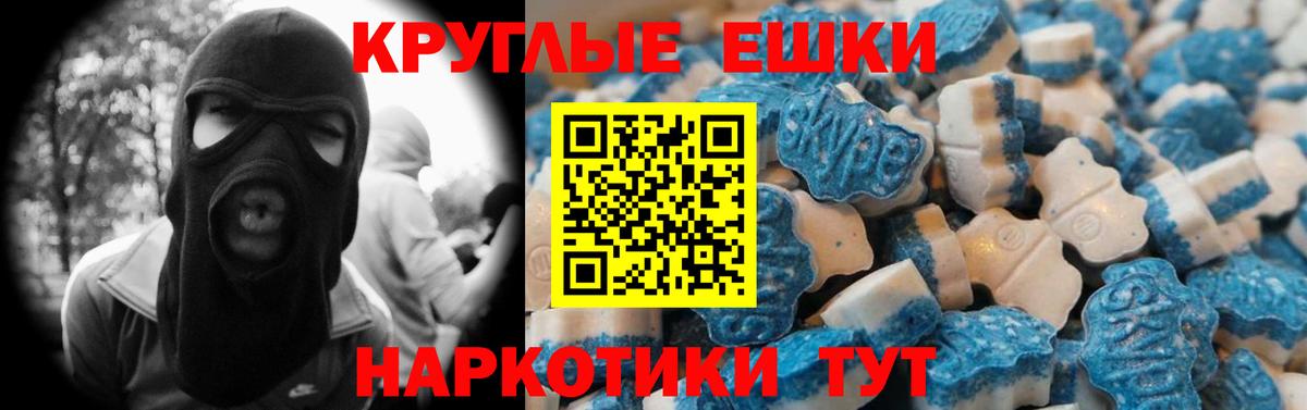 ЭКСТАЗИ 280мг Усть-Джегута