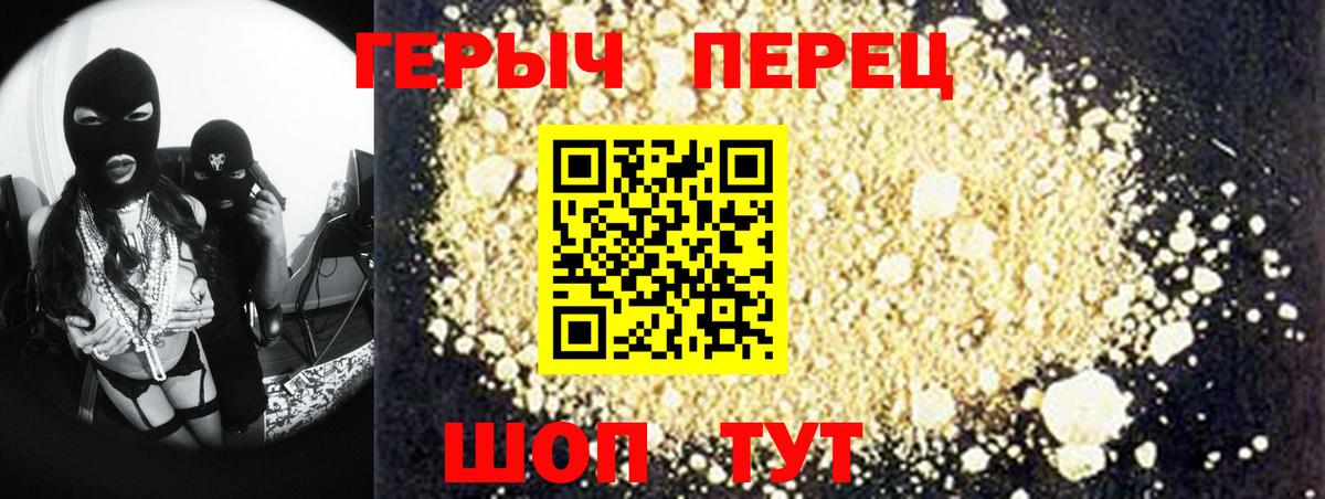ГЕРОИН хмурый  Вход с VPN  Героин  Усть-Джегута 