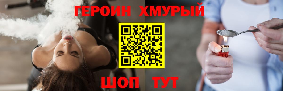 ГЕРОИН афганец Усть-Джегута