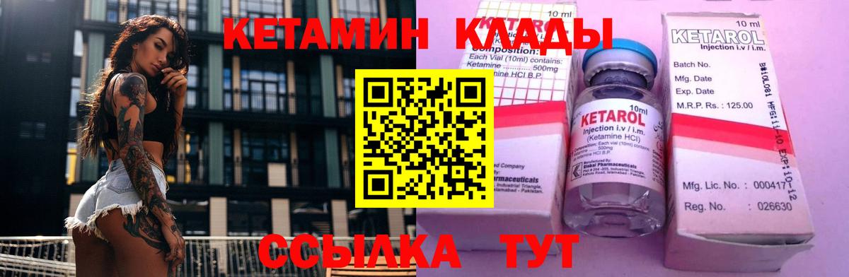 Кетамин VHQ  Вход с VPN  Усть-Джегута 