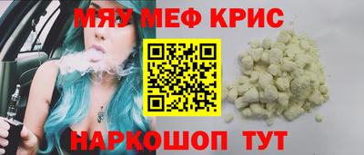 мефедрон Нарткала