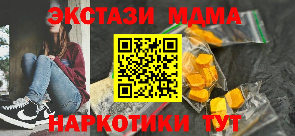 МДМА VHQ Усть-Джегута