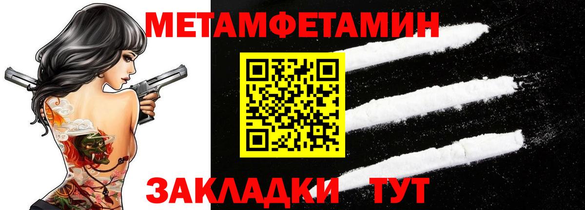 Усть-Джегута  МЕТАМФЕТАМИН витя  МЕТАМФЕТАМИН  Вход с VPN 