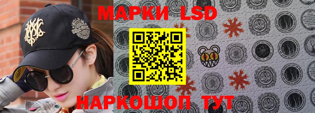 Усть-Джегута  Марки 25I-NBOMe  Вход с VPN  Марки N-bome 1,8мг 
