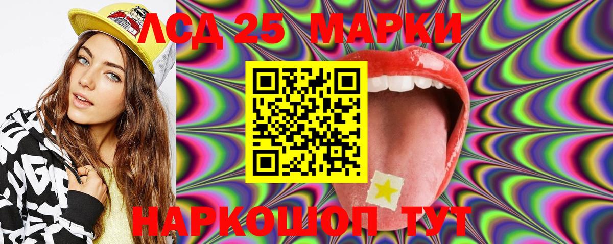 Наркотические марки 1500мкг Усть-Джегута