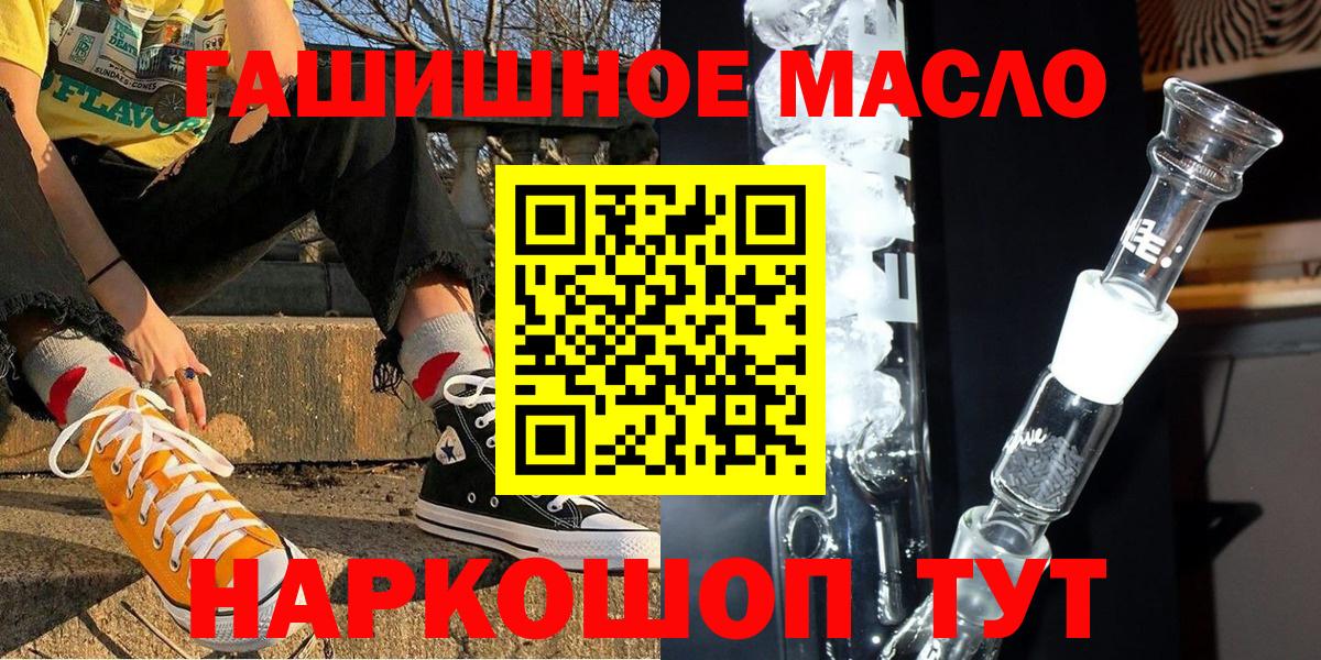 Дистиллят ТГК концентрат Усть-Джегута